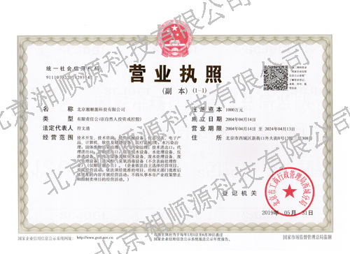 營業(yè)執(zhí)照